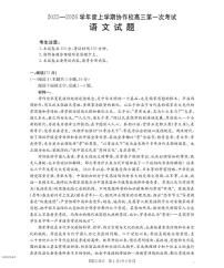 2026届辽宁省葫芦岛市协作校高三上学期第一次考试语文试卷（月考）