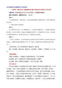 二元思辨:传统与现代-试题 素材 事例 范文-2026年高考语文二元思辨作文写作全面指导讲练(全国通用)