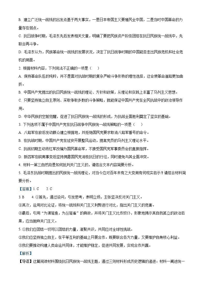 黑龙江省哈尔滨市省实验中学2025-2026学年高二上学期期中语文试题 Word版含解析第3页