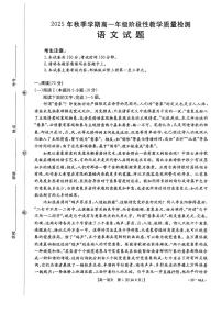 金太阳广西省2028届高一上学期10月月考（26-44A）语文试卷（含答案）