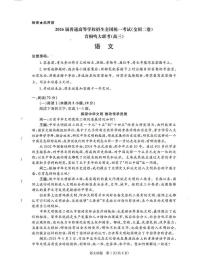 河南省青桐鸣大联考2025-2026学年高三上学期11月联考语文试卷（PDF版附解析）（全国一卷）