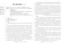 黑龙江省新时代高中教育联合体2025年11月高三学年期中联考巩固卷（一）语文含答案解析