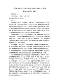 江苏省常州市金坛区2025-2026学年高一上学期期中考试语文试卷(学生版)