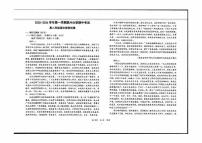 甘肃省兰州市多校联考2025-2026学年高二上学期期中语文试题