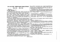 甘肃省兰州市多校联考2025-2026学年高三上学期期中考试语文试卷