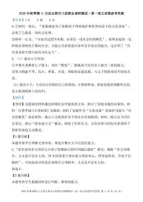 广西玉林市八校2025-2026学年高一上学期期中联合调研测试语文试题