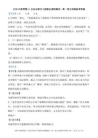 广西玉林市八校2025-2026学年高一上学期期中联合调研测试语文试题