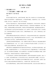 2026届山西省晋中部分学校高三上学期11月考试语文试题（含答案及解析）
