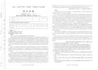 山西省太原市2025-2026学年高一上学期期中考试语文试题（含答案）