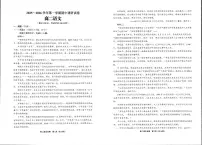 江苏省宿迁市2025-2026学年高二上学期期中调研语文试卷