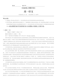 安徽省皖江名校联盟2025-2026学年高一上学期11月期中考试语文试卷