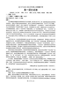语文+昆八中高一上期中试卷及答案(2025-2026)含答案解析