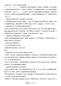 江西省赣州市大余县部分高中2025-2026学年高三上学期11月期中考试语文试题