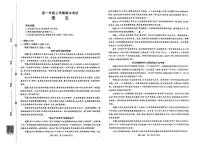 河北省保定市2025-2026学年高一上学期期中考试六校联考语文试题