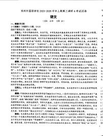 河南省郑州市外国语学校2025-2026学年高三上学期11月期中考试语文试题