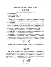 四川省绵阳中学2025—2026学年高二上学期期中测试语文试卷