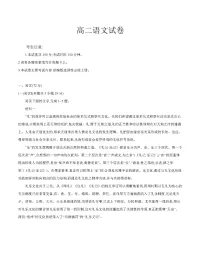 新疆2025-2026学年高二上学期11月期中考试语文试卷