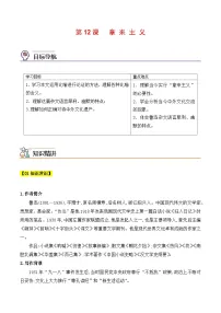 高考语文【一轮复习】精品复习讲义练习 (3)