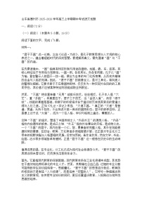 山东省德州市2025-2026学年高三上学期期中考试语文试题（含答案）