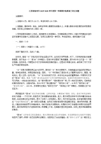 江苏省扬州市2025-2026学年高三上学期11月期中考试语文试题（含答案）