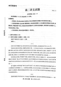 山东省德州市2025—2026学年高二上学期期中考试语文试题