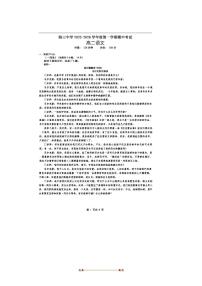 海南省海口市海口中学2025～2026学年高二上期中语文试卷(无答案)
