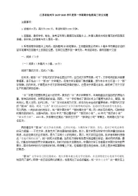 江苏省扬州市2025-2026学年高三上学期11月期中考试语文试卷