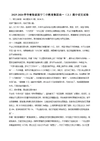 2025-2026学年青海省西宁二中教育集团高一(上)期中语文试卷-自定义类型