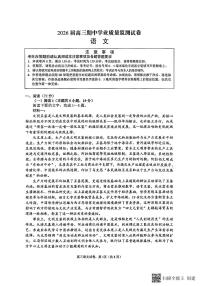 江苏省南通市海安市2026届高三年级上学期期中学业质量监测语文试卷（含答案）