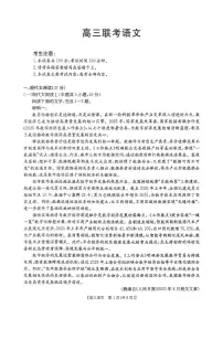 贵州省2026届高三上学期11月期中联考语文试题（含答案）