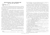 四川省成都市树德中学2025-2026学年高三上学期期中考试语文试题（PDF版附答案）
