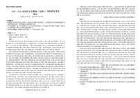 辽宁省点石联考2025—2026学年度上学期高三年级11月份联合考试语文试卷（含答案）