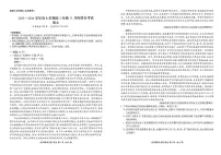 辽宁省点石联考2025—2026学年度上学期高三年级11月份联合考试语文试卷（含答案）
