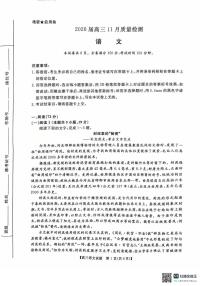 湖南省天壹名校联盟2026届高三11月质量检测语文试卷（含答案）