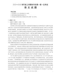 金太阳辽宁省葫芦岛市、县协作校2025-2026学年高一上学期第一次考试语文试卷(含答案)