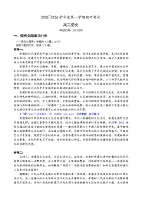 广东省茂名市2025—2026学年高二上学期期中考试语文试题（含答案）