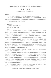 广西示范性高中2025-2026学年高二上学期11月期中考试语文试卷