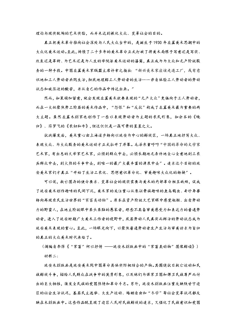 福建省莆田市荔城区莆田第十五中学2025-2026学年高二上学期期中语文试题第2页