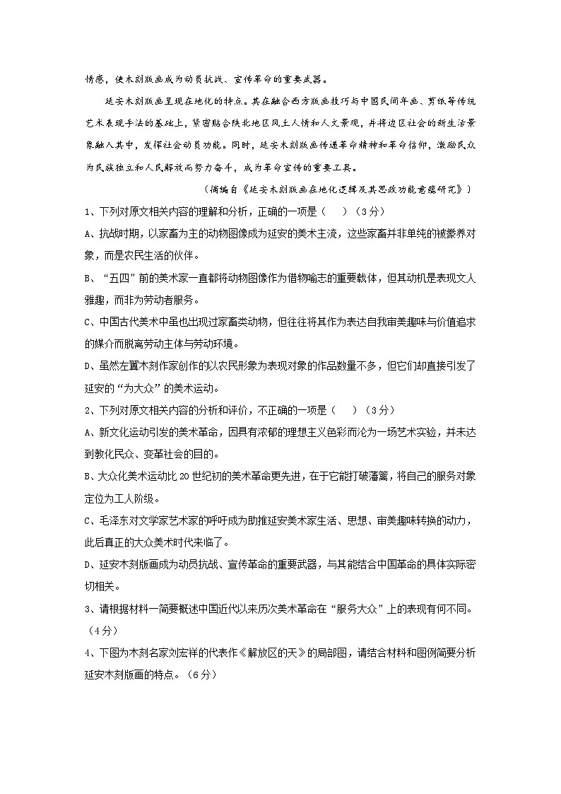 福建省莆田市荔城区莆田第十五中学2025-2026学年高二上学期期中语文试题第3页