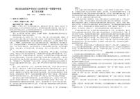 安徽省淮北市实验高级中学2025-2026学年高三上学期11月期中考试语文试题