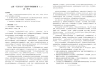 云南省“美美与共”民族中学联盟2025-2026学年高二上学期联考(二)语文试题(月考)