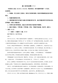 黑龙江省新时代高中教育联合体2025-2026学年高三学年上学期期中联考巩固卷（二）语文试题（含答案及解析）