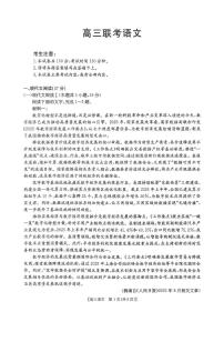 2025-2026学年上学期贵州省高三期中联考语文试卷（含答案）