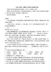 天津市第二十中学2025-2026学年高二上学期11月期中考试语文试题（含答案）