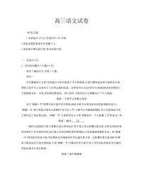青海省金太阳2025-2026学年高三上学期11月月考语文试题（含答案）