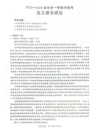 2026届福建省部分学校高三上学期期中考试语文试题（含答案）