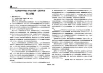 黑龙江省大庆实验中学二部2025-2026学年高一上学期11月期中考试语文试题