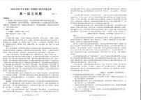 山东省济宁市2025-2026学年高一年级上学期期中考试语文试题