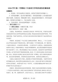 山东省滨州市惠民县2025-2026学年高三上学期期中考试语文试题