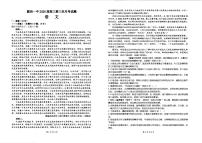 甘肃省定西市陇西县第一中学2025-2026学年高三上学期11月月考语文试题